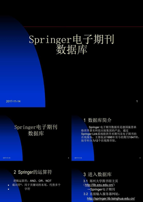 Springer电子期刊