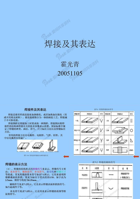 焊接符号详解