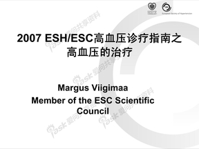 2007 ESH ESC高血压诊疗指南之高血压的治疗