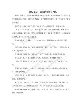 .百般无奈，裹着浴巾淘宝网购