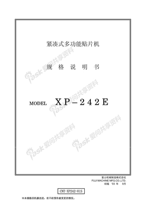 XP242规格说明书