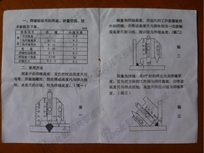 焊接检验尺使用说明