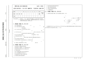 地下建筑结构4