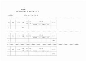 个人工资条模板