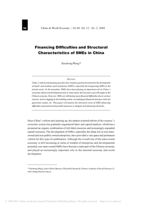 中国中小企业的融资困难及其结构特征_英文_