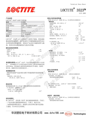 乐泰胶水（紫外线UV胶）3523 TDS