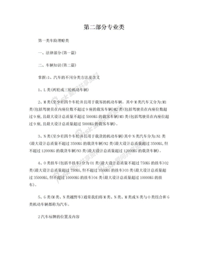 理赔