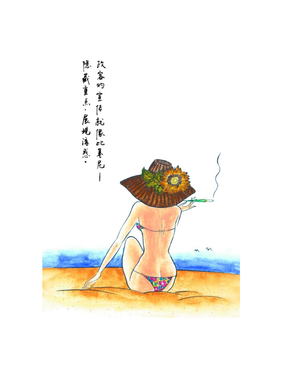 钱海燕漫画 2[1]