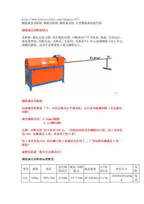 钢筋切断机,钢筋调直切断机，钢筋调直切断机/厂家/价格