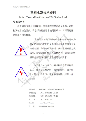 程控电源技术资料