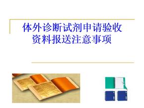 《杭州市药品零售连锁企业现场检查标准》（试行）