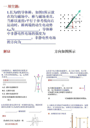 福州大学大学物理规范作业B(32)