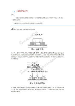 小球、立碑