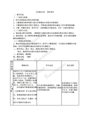 合作学习的教学设计方案