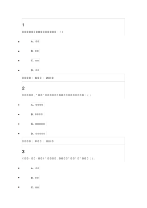 先秦君子风范14—16