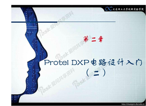 protel dxp 电路设计入门