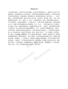 仲夏夜之梦台词_仲夏夜之梦台词下载 - 爱问共享资料