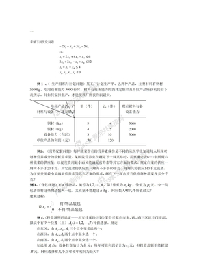 规划练习题