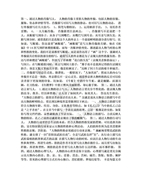 上海09年中考语文作文素材