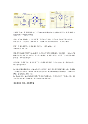 电感并联电阻