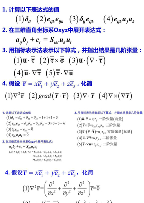 课堂作业2009-11-11