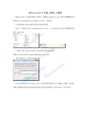 MyEclipse8.5安装JBPM4.4插件