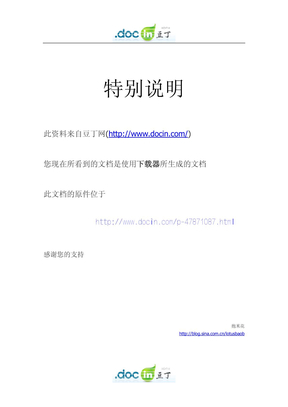 欧姆龙MYJ_LYJ 通用继电器选型手册(中文)