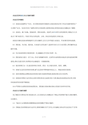 （一）拥护《中华人民共和国宪法》
