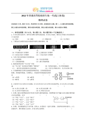 2012上海高考物理