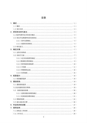 秸秆粉碎覆盖玉米免耕施肥播种机