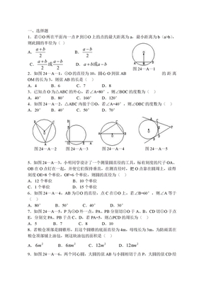 初三圆练习