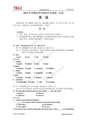 2011年高考北京全国试卷2011年全国高考英语试题及答案-全国
