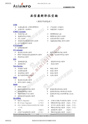 HR 部门标准文件格式