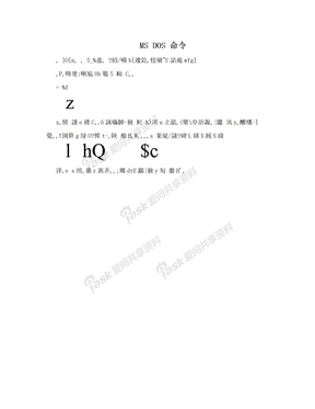 MS DOS 命令