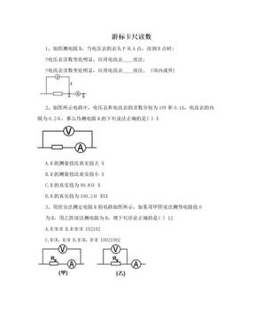 游标卡尺读数