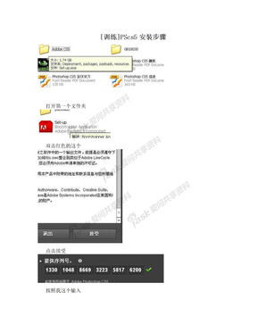 [训练]PScs5安装步骤