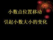 小数点移动练习题