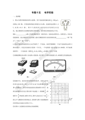 2010高考物理电学实验复习试题及答案