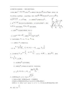 数列数学归纳法2