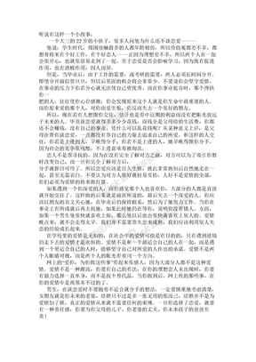 大学生的恋爱观