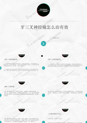 三叉神经痛偏方什么管用[牙神经痛吃什么药]牙神经痛吃什么药-肋骨