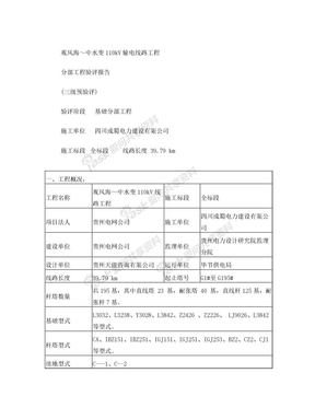 质检报告