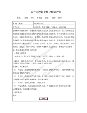 2015江苏高考数列通项公式 方法总结