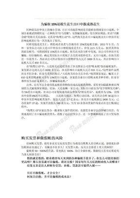 企业合理避税方法