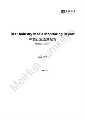 BeerIndustryMediaMonitoringReport啤酒行业监测报告