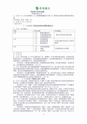 2019年上海高考语文试卷答案