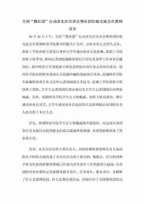 贝斯特app下载官网ESG信披指引出炉！证监会统一部署沪深北三所同步发布