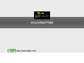 苹果网站设计PPT模板