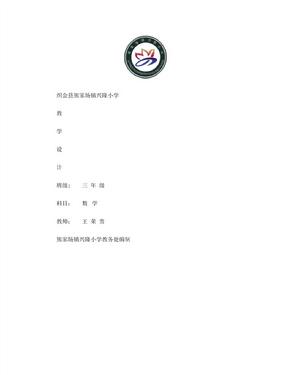 教学计划封面1