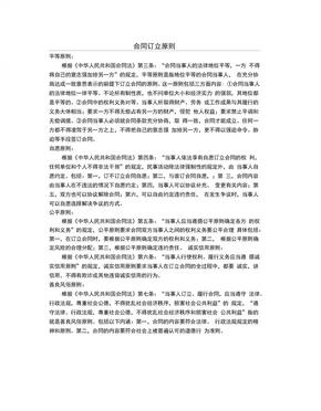 四川省枇杷种植收购协议范本
